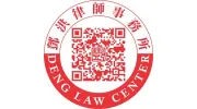 Law Office Of Daniel H. Deng